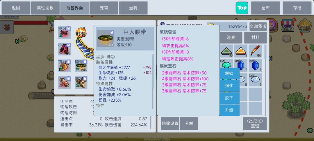 战士这配置还有救吗? 3