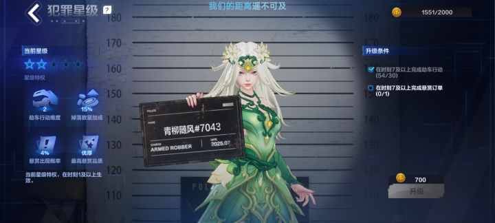 悬赏真的有保底吗？截图