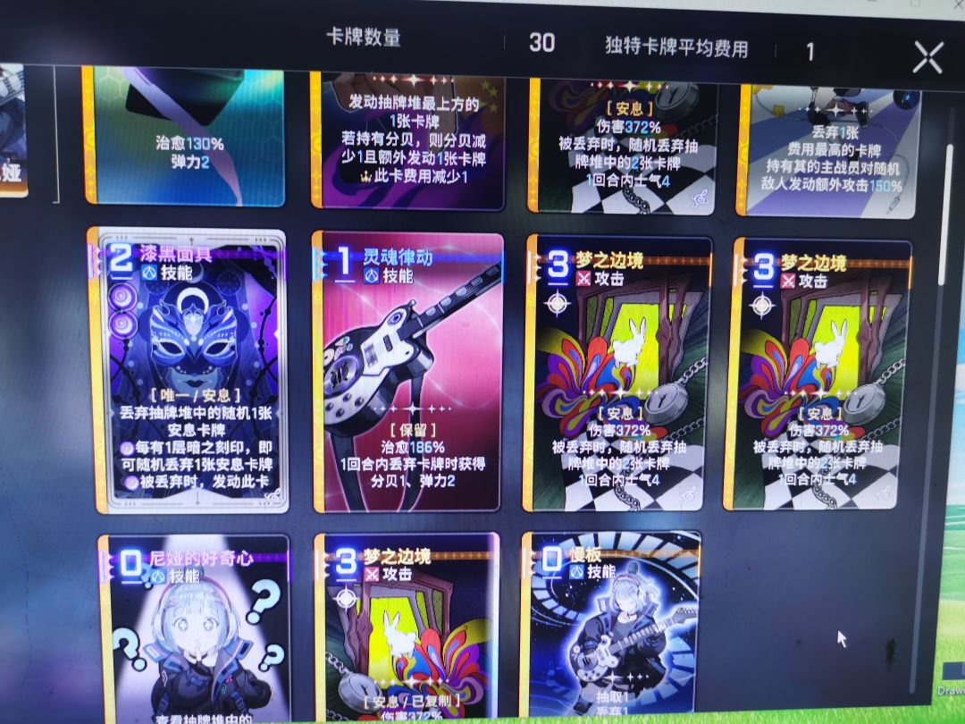 4改梦边还有1张基础卡没删怎么就160PT了 1