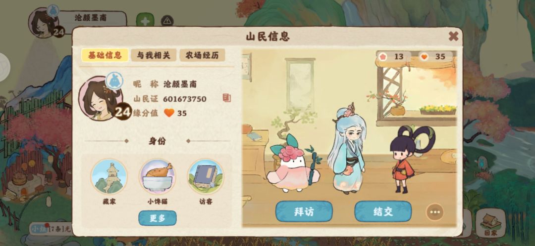 钓鱼遇见一个二货😅 3