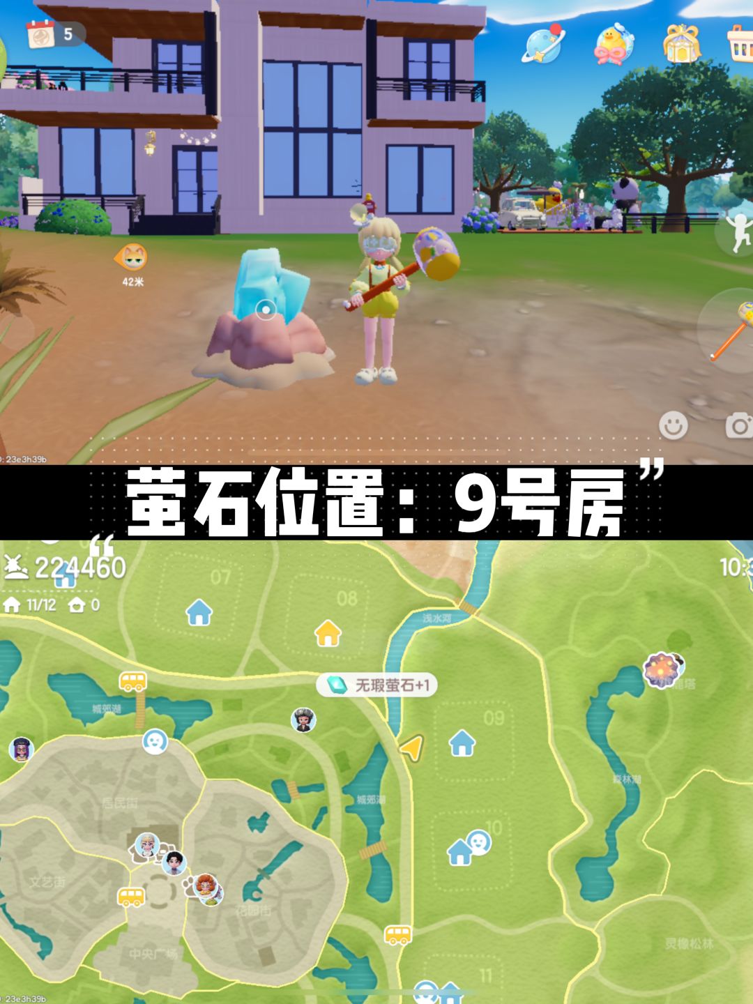 【9月20】每日必拿资源位置 2