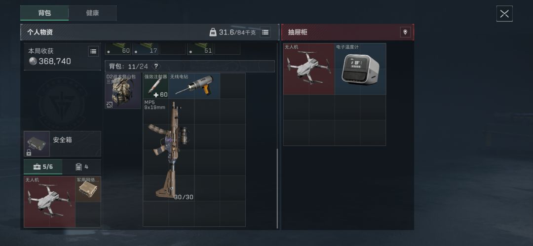 服了,埋无人机路上出无人机 1