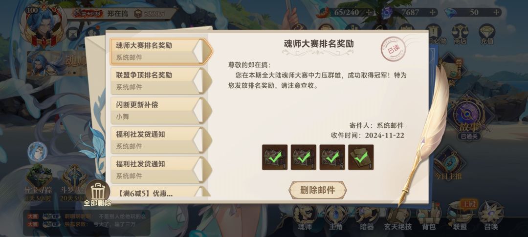 给我逆转时空！ 2