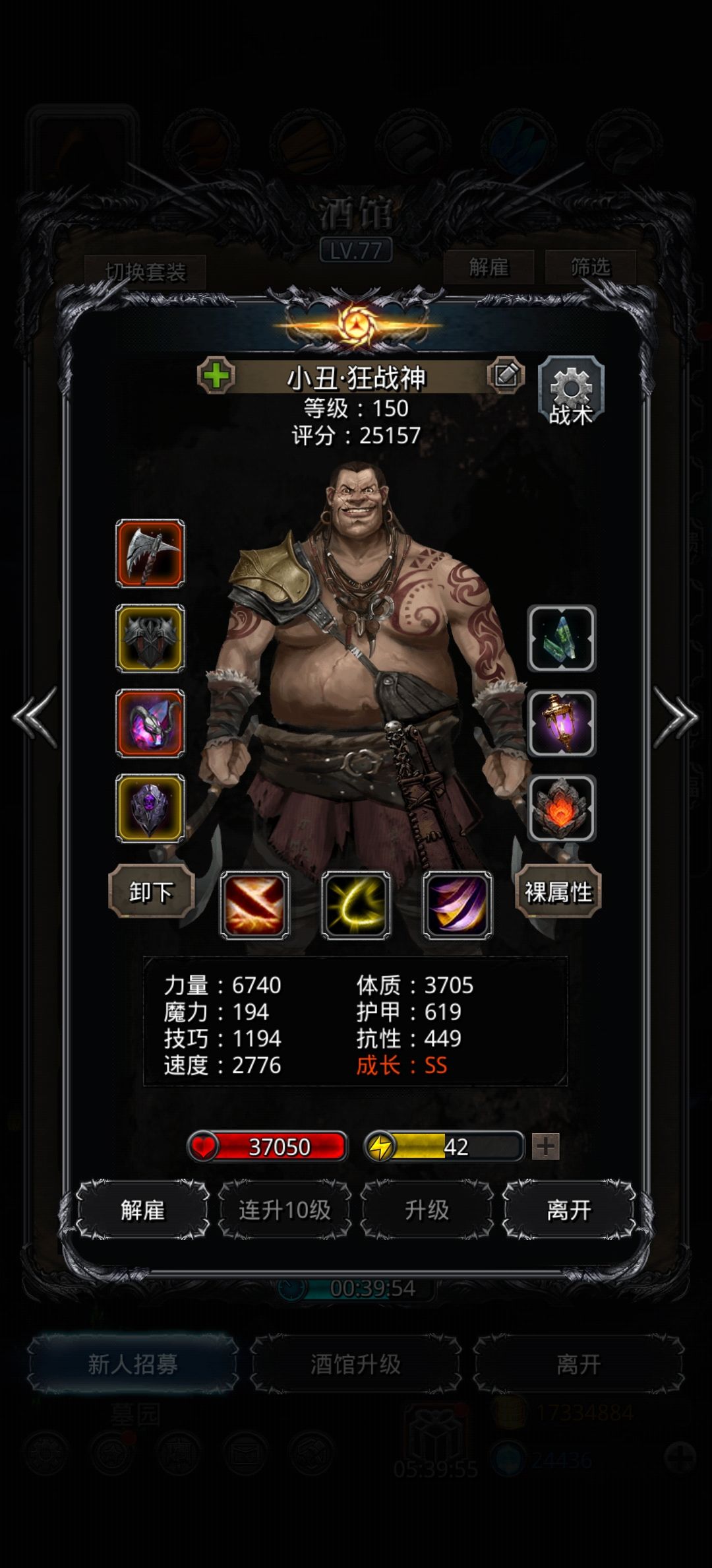 第80天,险胜祖维尔 6