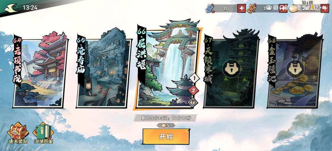 极限了 3