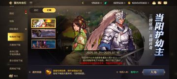 【5.15体验服更新】三国活动地下城开启，勇士战令可得勋章附魔
