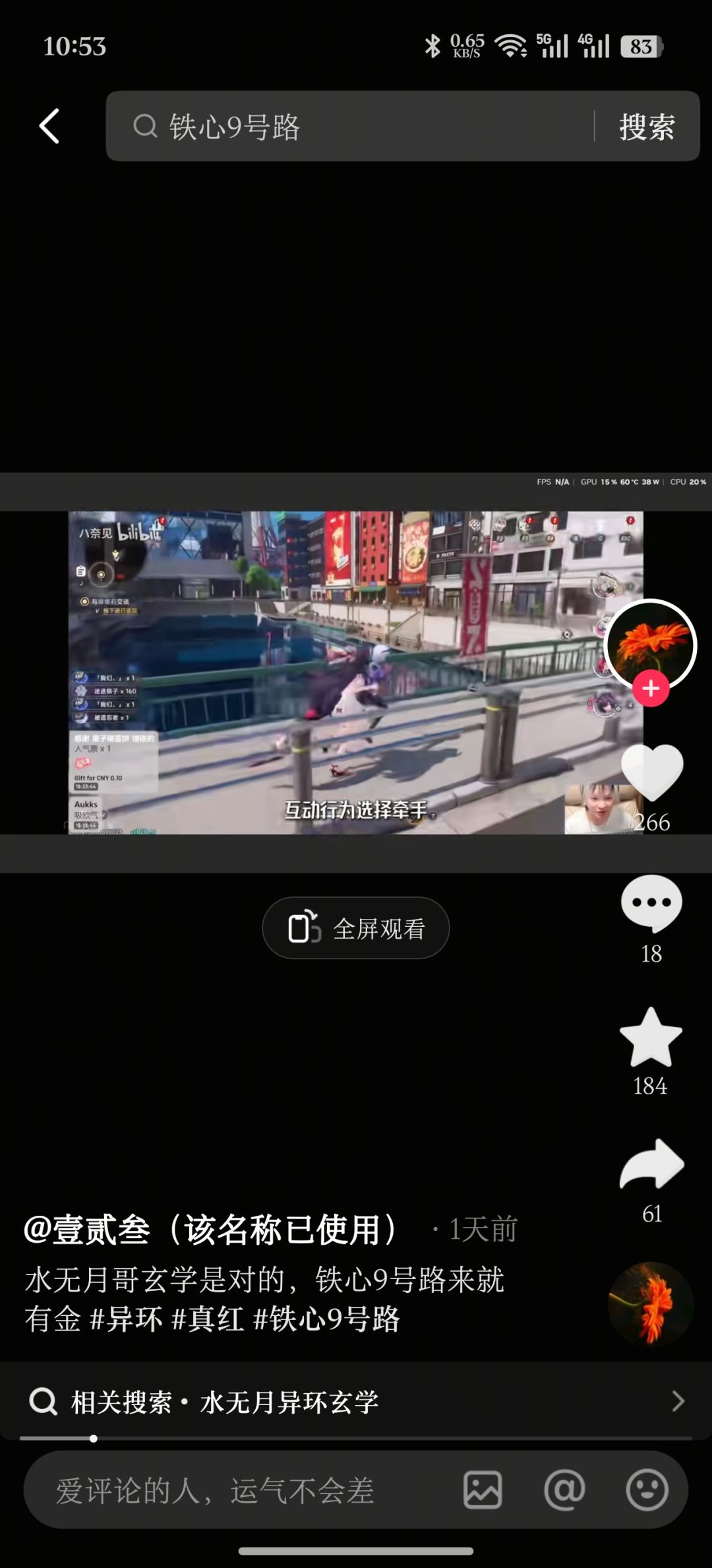 异环又双叒叕封神了 1