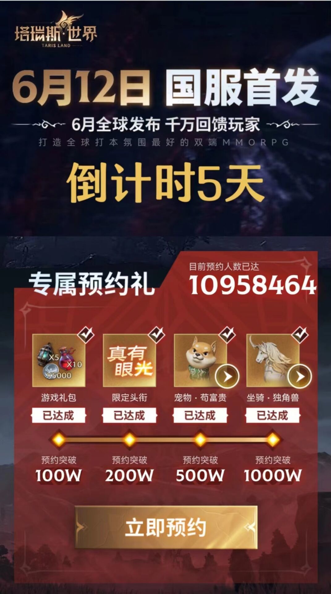 号外!号外!塔瑞斯世界反向跳票! 2