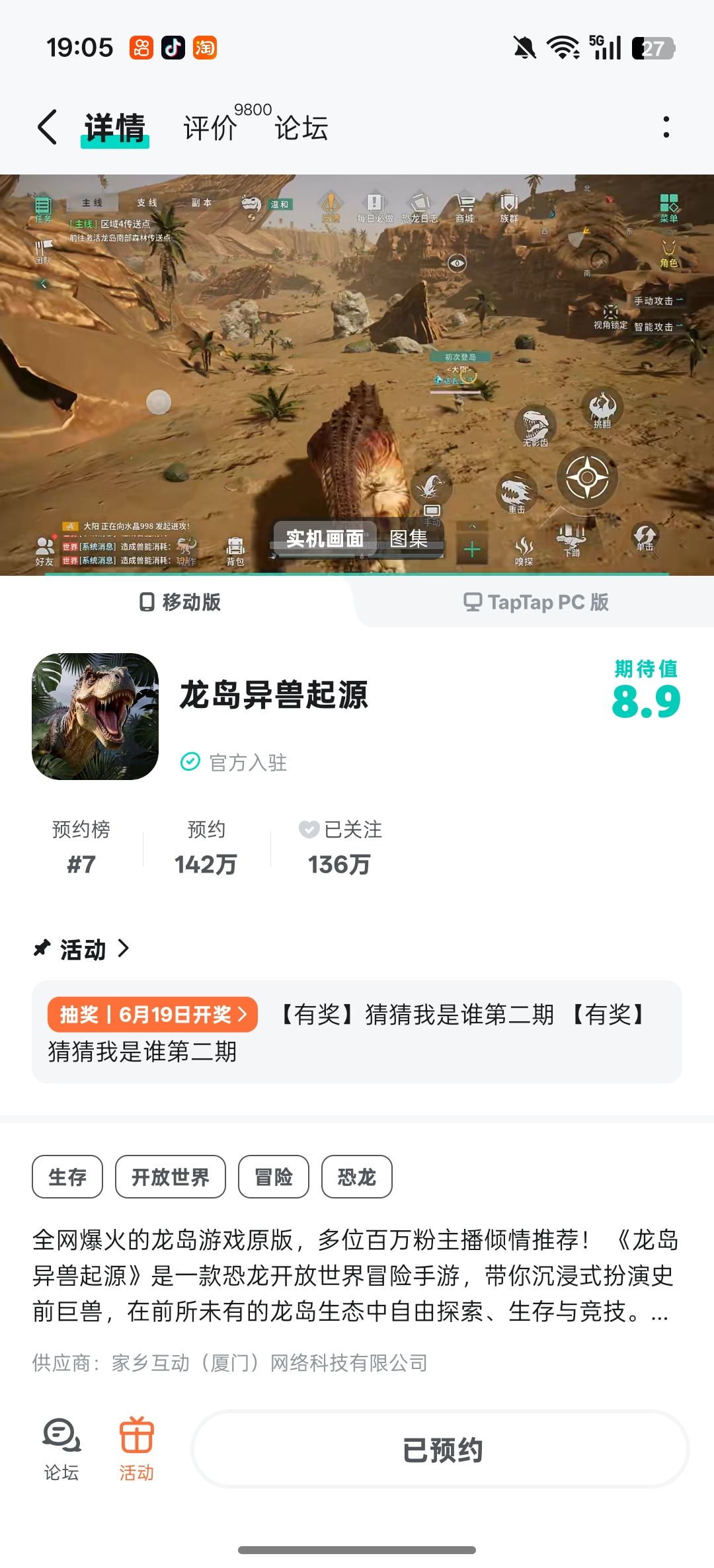 TapTap