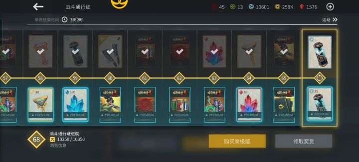 活动毕业了截图