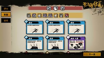 长平之战围歼赵军成就攻略