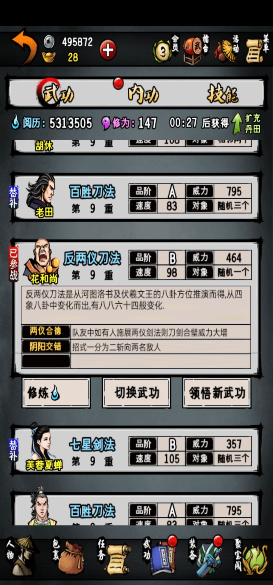 发现个挺好玩事儿 2