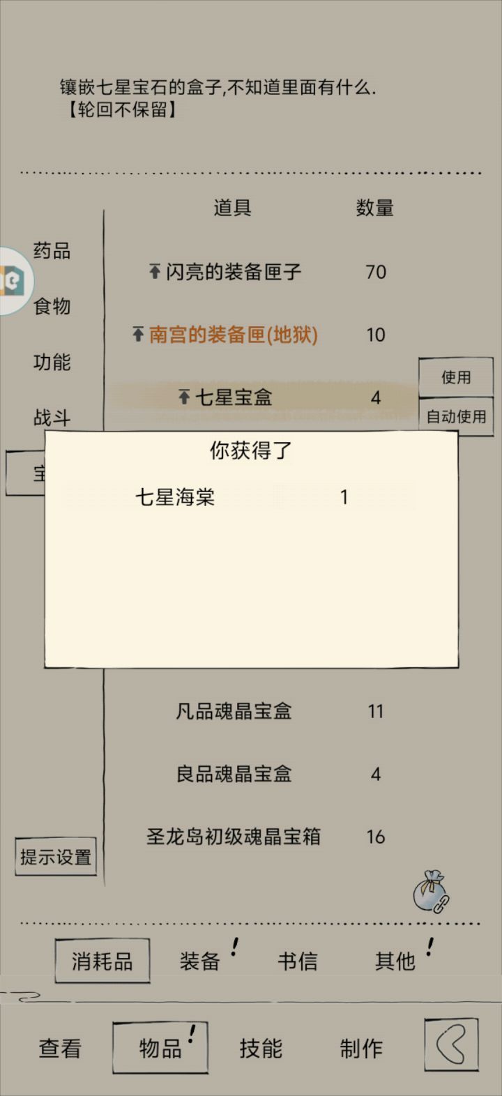 海棠姑娘，终于等到你！截图