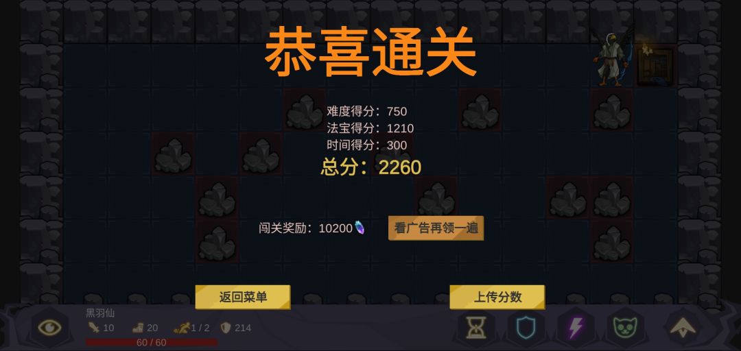 黑羽仙凹地狱珠子 1