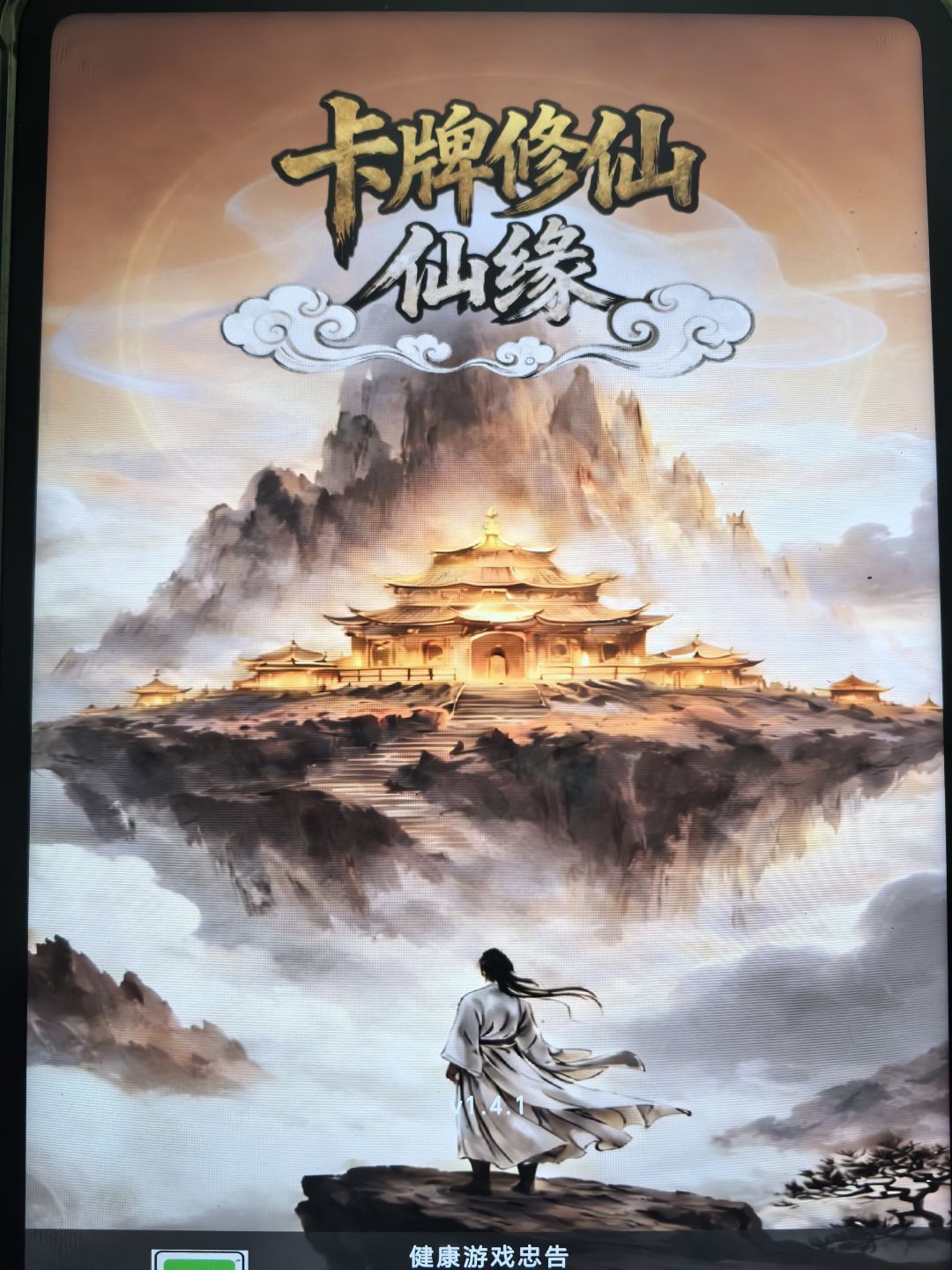 这个问题不能修复一下吗 1