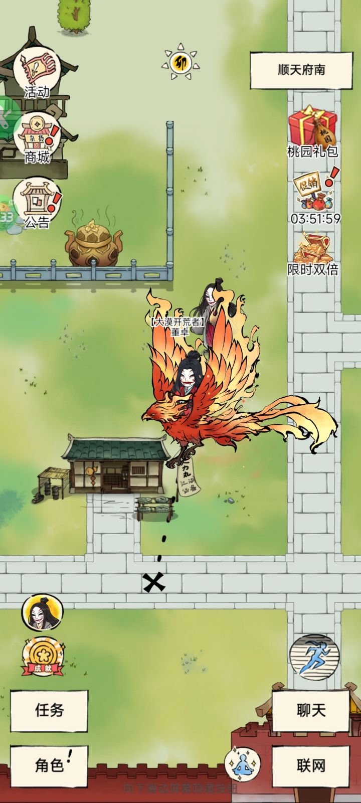 走地鸡了属于是截图