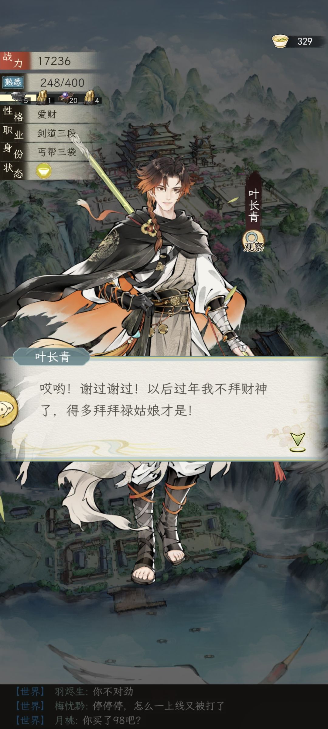 风趣幽默叶长青 1