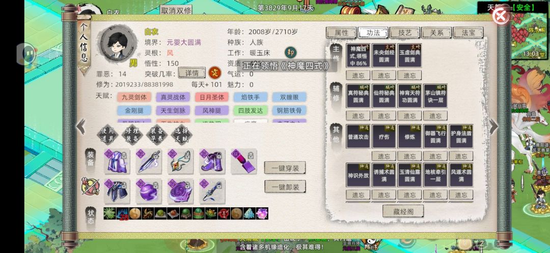 排行榜同境界排行依据不是经验是什么啊? 3