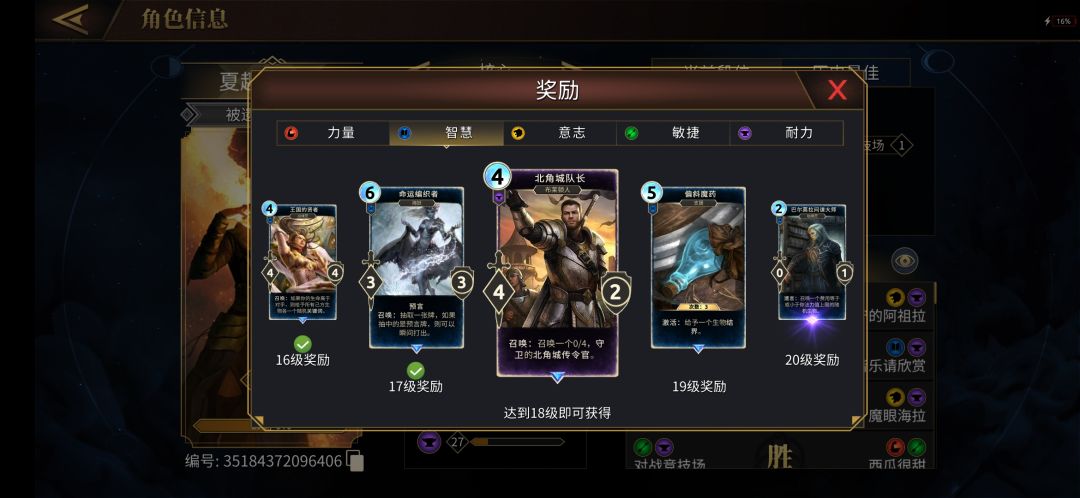 熟练度奖励，更高段的大佬能否在评论区帮忙补充一下 2