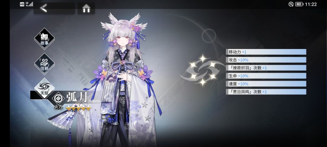 公招出6星的实测情况 3