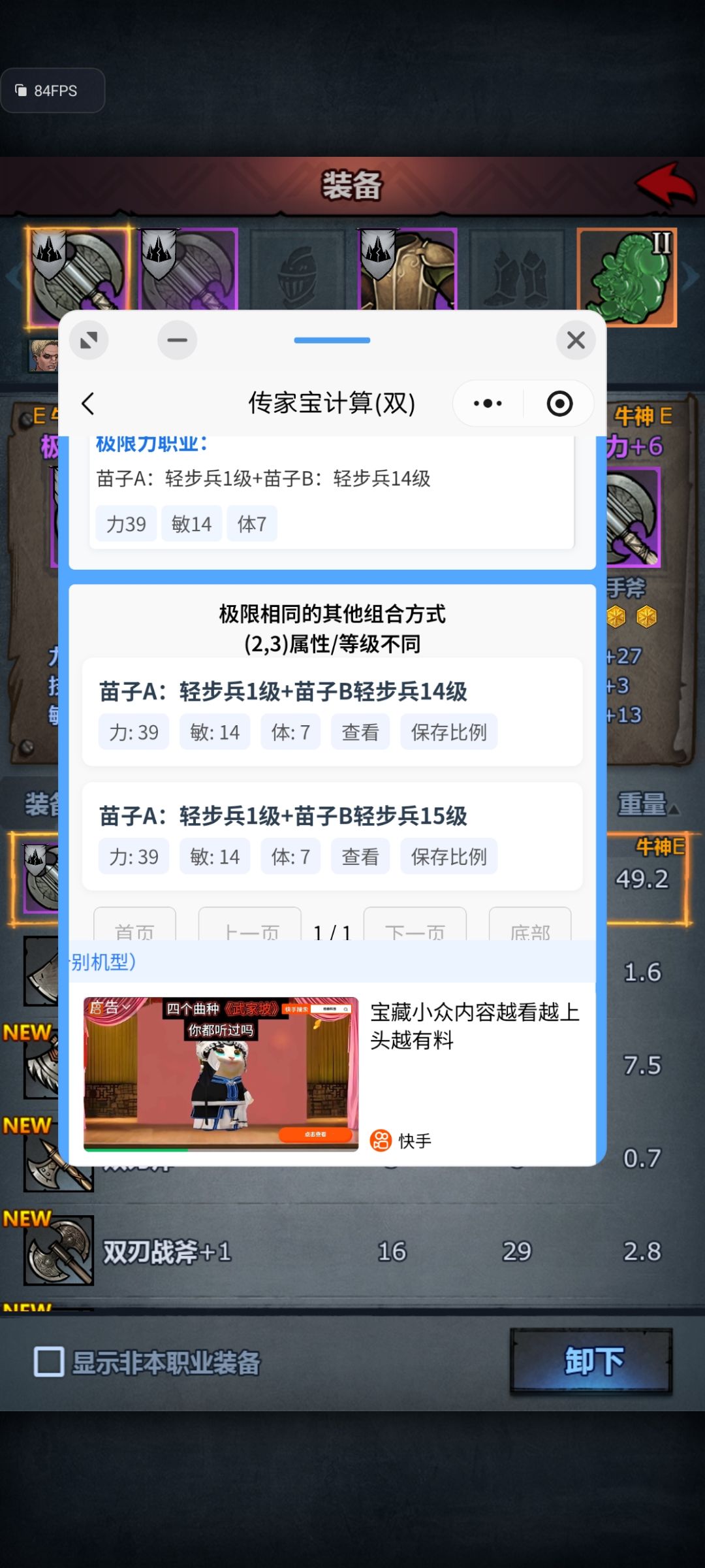 求助大佬,极限力传家宝相关疑问 3