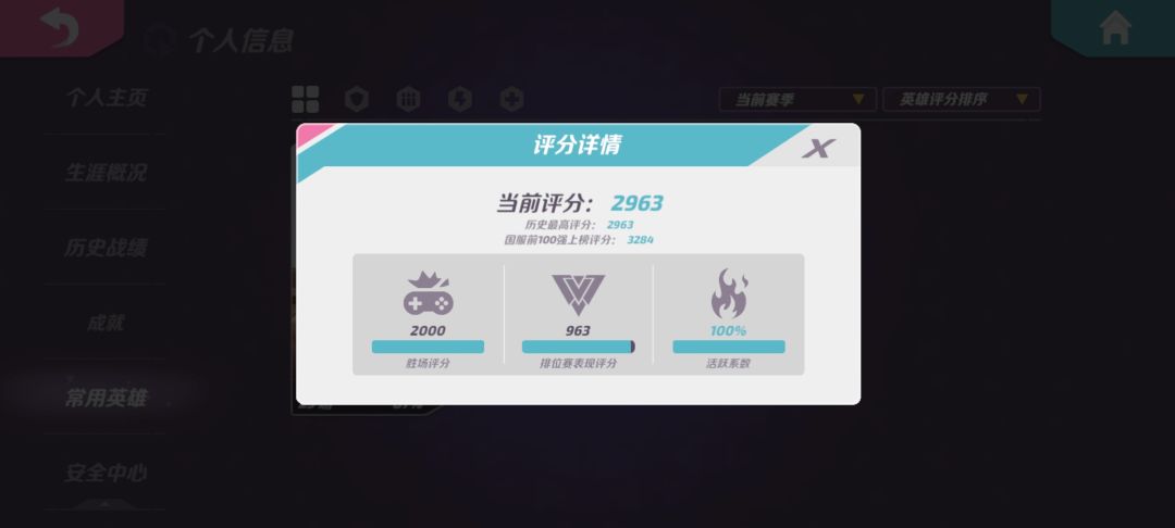 这游骑兵什么水平 3