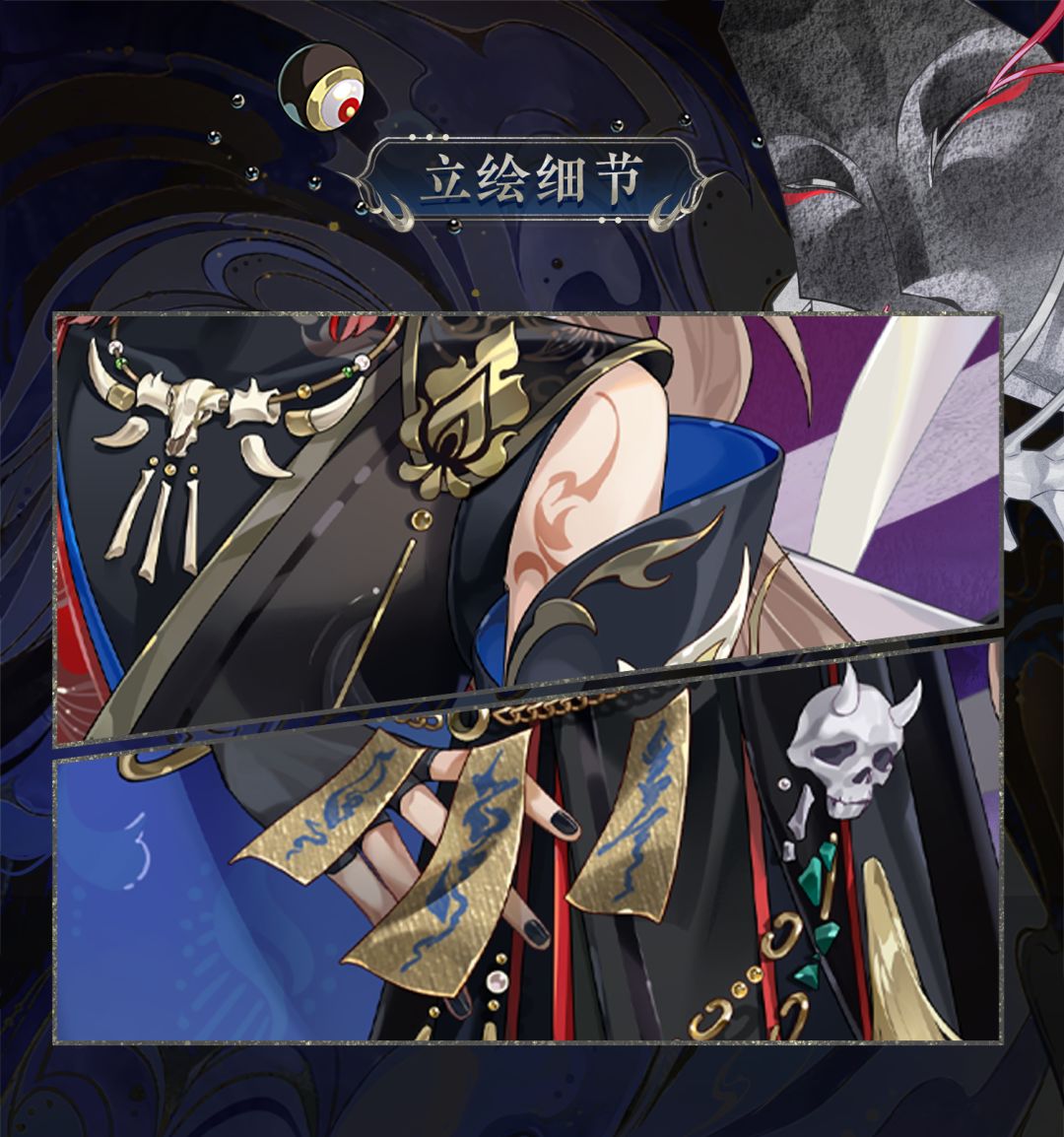 极乐生狱│【季元启·疑者】立绘及细节展示 2