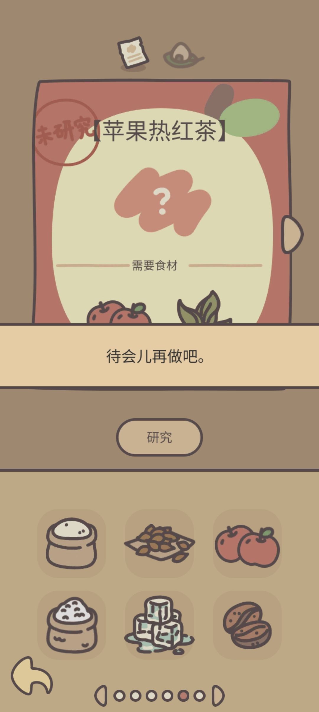 关于食谱 1