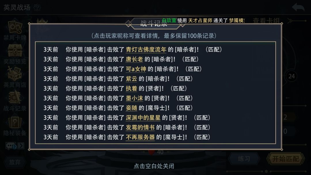 PvP让我给玩成单机了 3