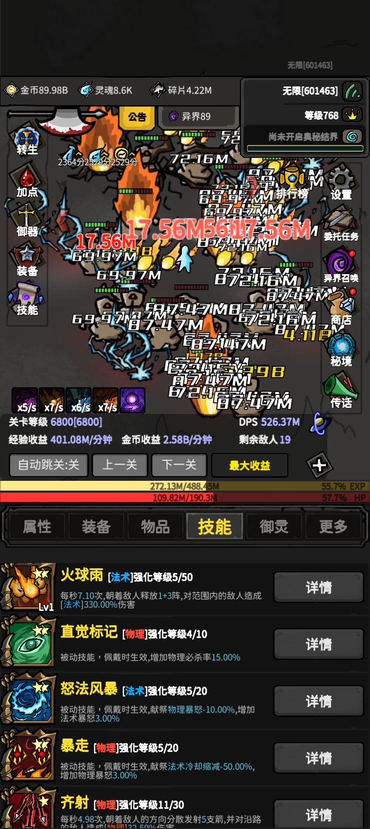 加点 2