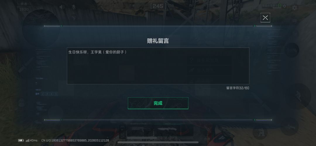 动态图片 3