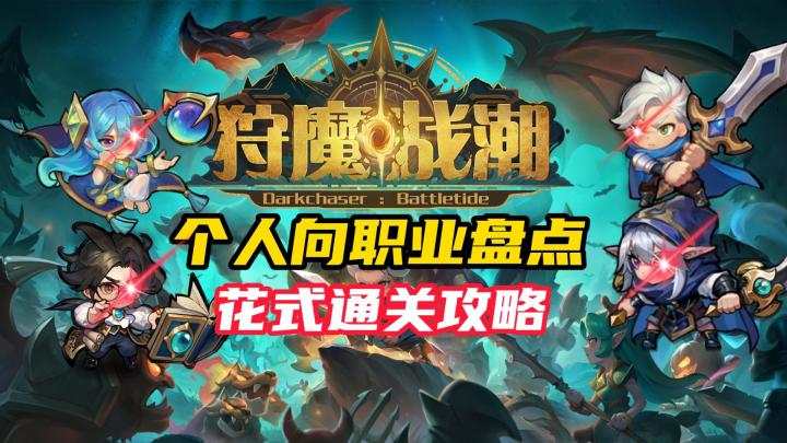 极致的输出,全职业高燃击杀截图
