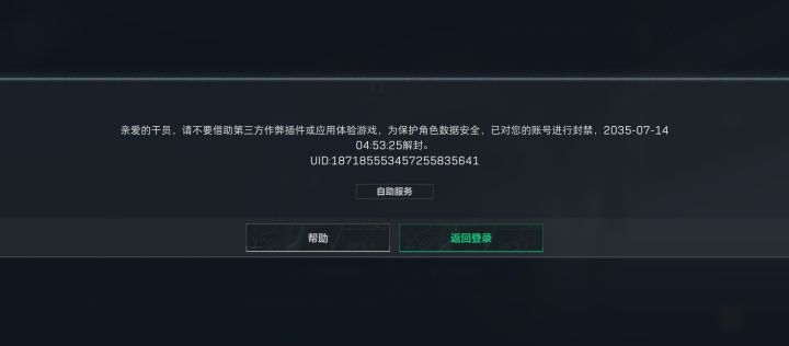 长这么大我还没开过挂呢截图