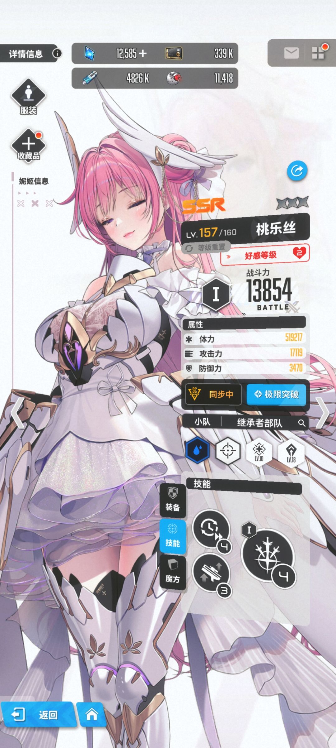 桃乐丝特拦火车很好用 3