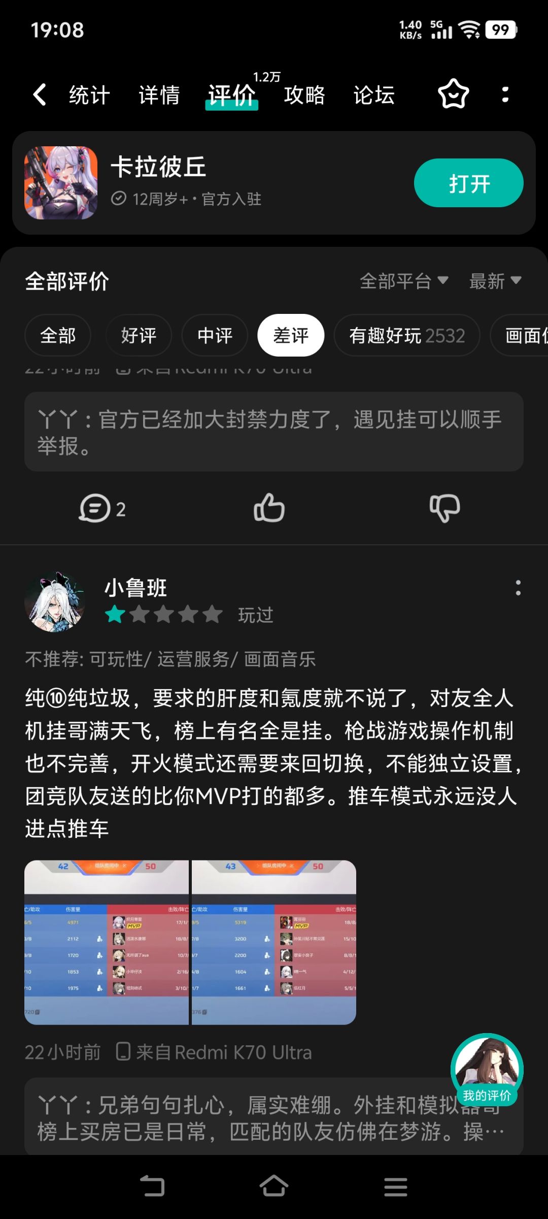 666,他们好爱这游戏呀 2