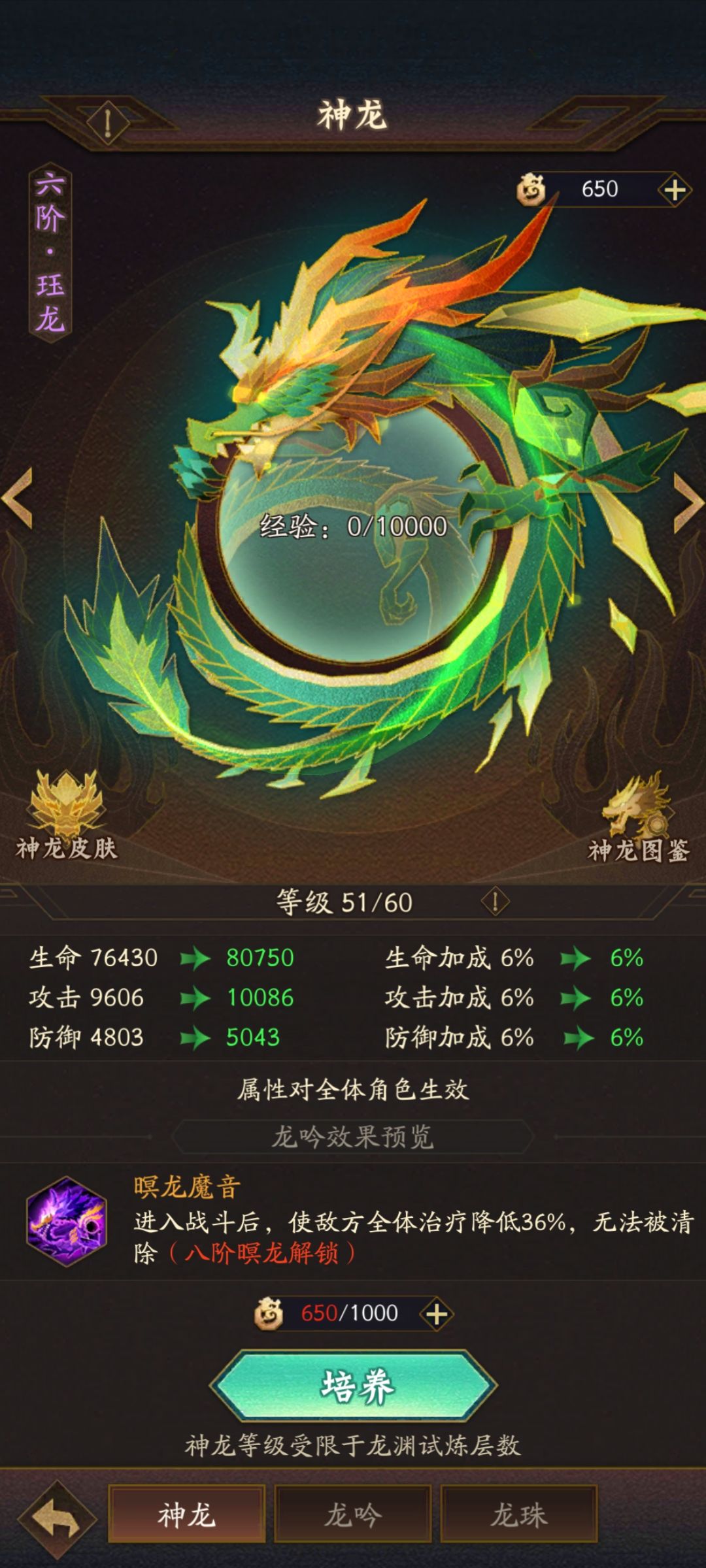 神仙道3挺有意思的 5