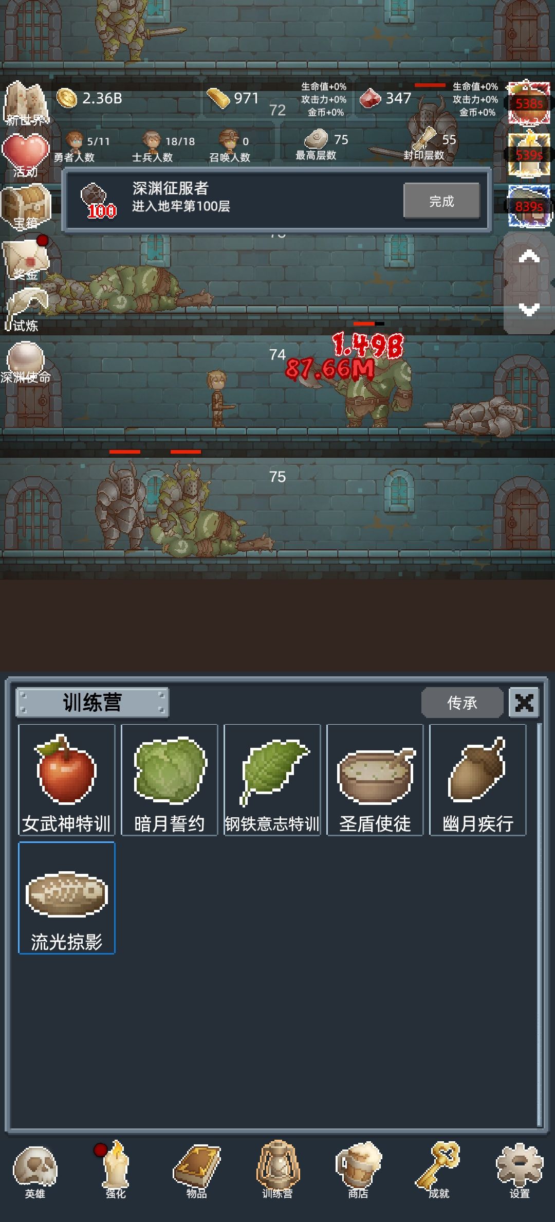 有点像以前玩过的爬塔模式,又有新的创意 2