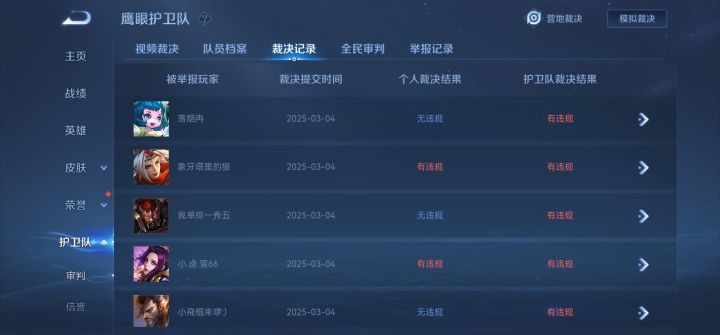 难怪护卫队名声差截图