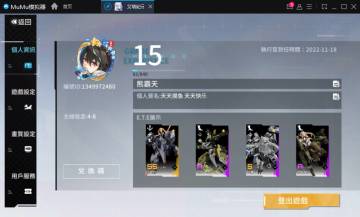 台服模拟器使用方法