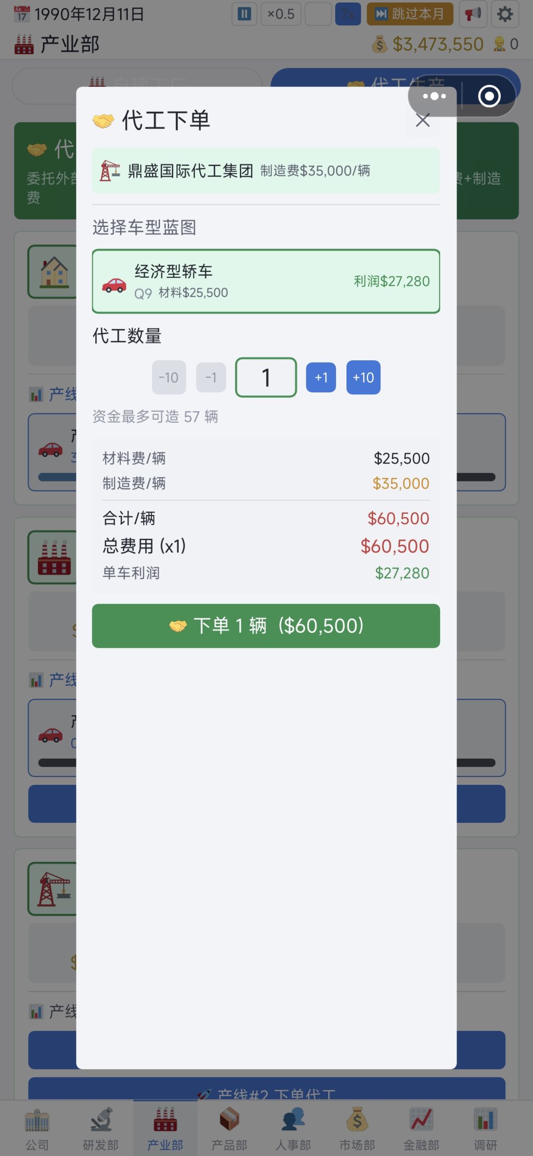 代工厂不能生产其他车子 3