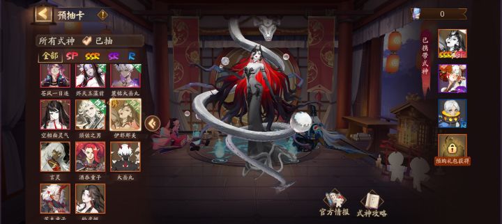 龙钰和伊邪那美这两个截图