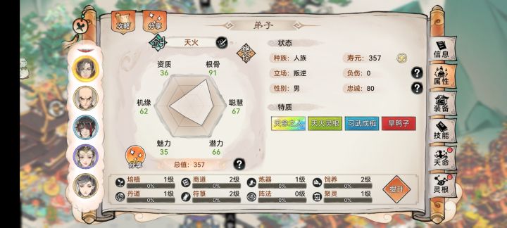 这两个天火哪个好一点?截图