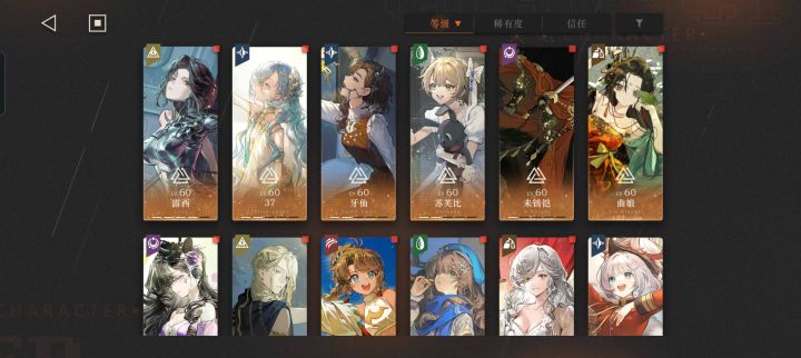 重返重返未来了截图