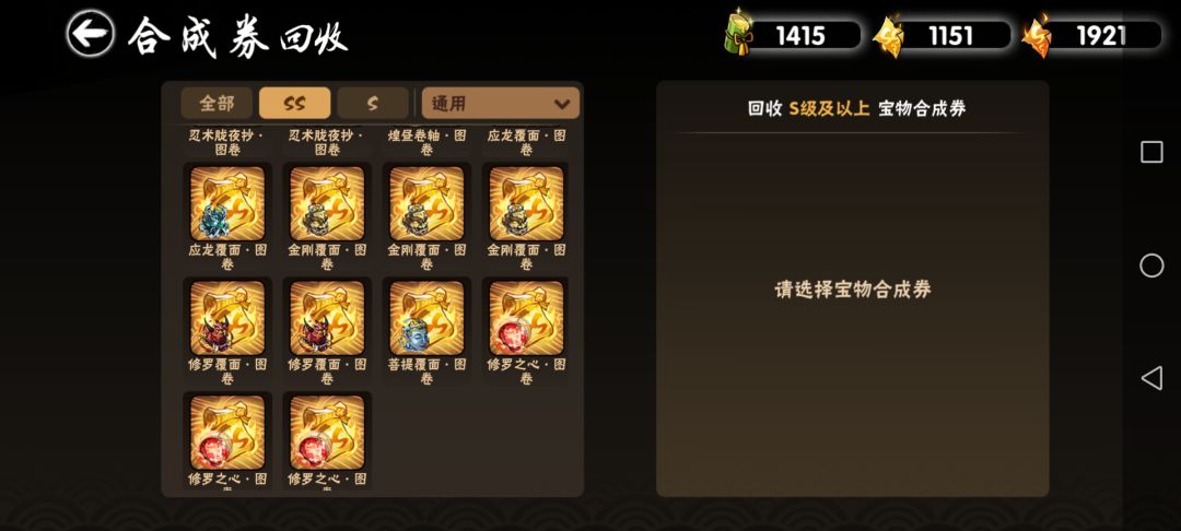 我要修罗没用啊! 2
