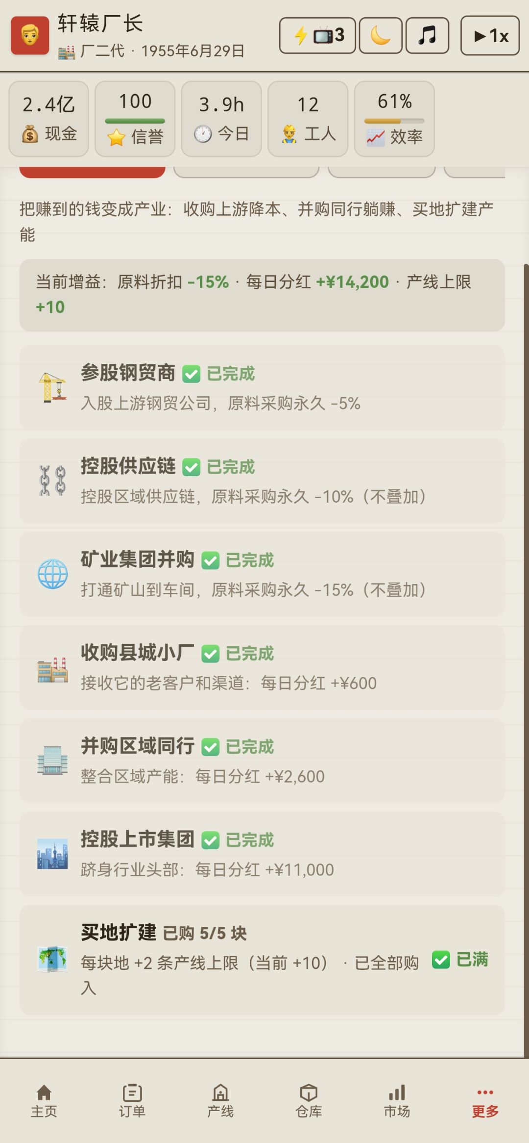 通过 4