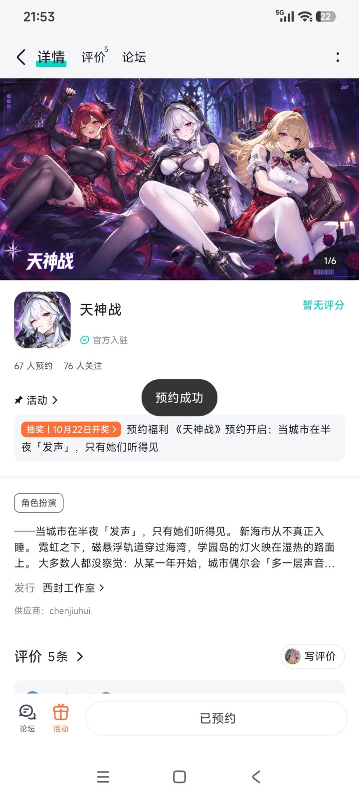 从现有的资料来看游戏很有诚意,能看出官方确实是在用心做游戏,我期待游戏开测的那一天早点到来,解救我的游戏荒截图