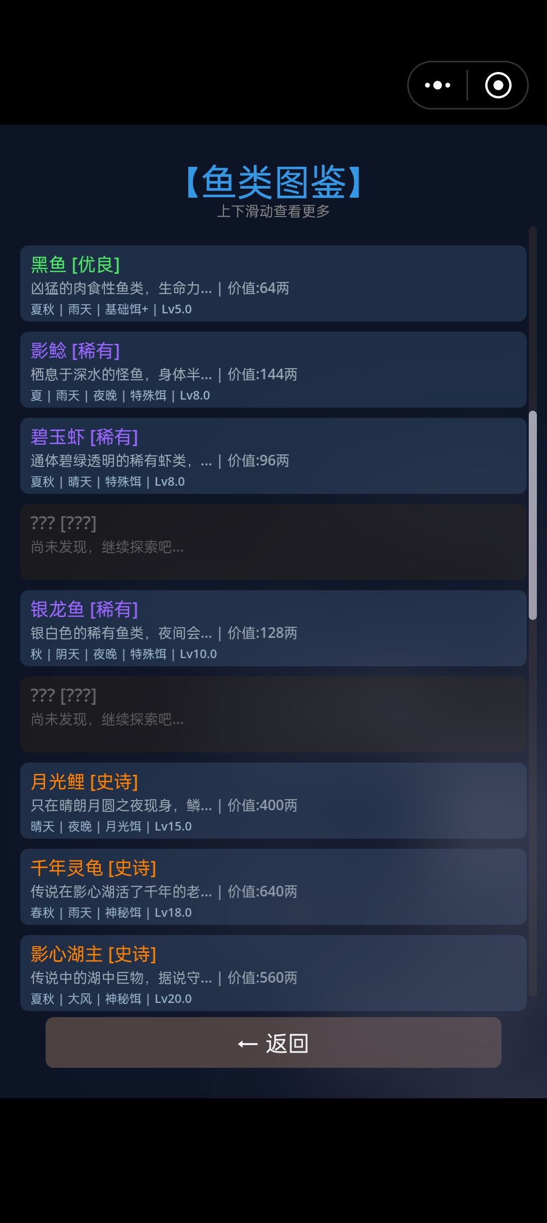 补图鉴 1