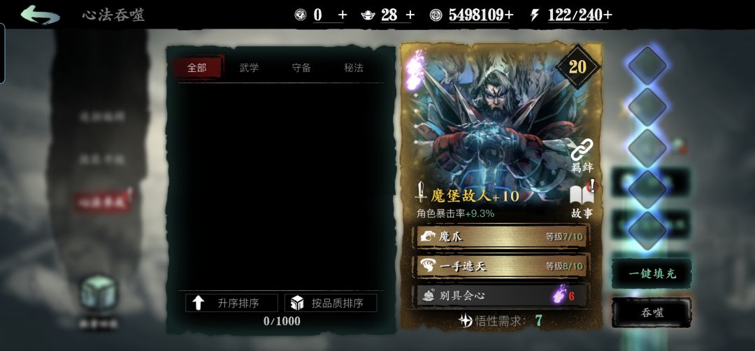 织衣者暂时无法使用 3