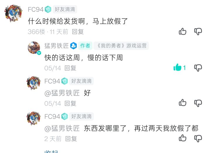 就几个破快递你们是能堵多久截图
