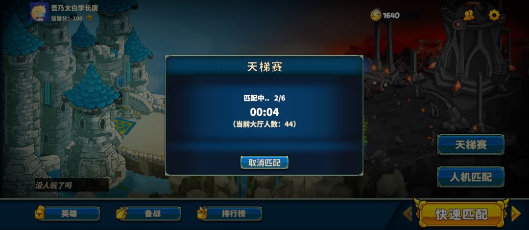 我只是想玩一把天梯赛啊喂 1